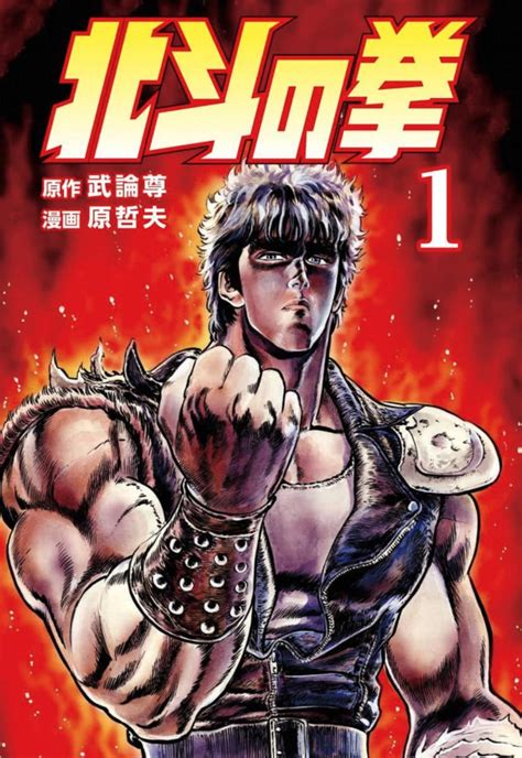 北斗の拳 エロ漫画|【エロ漫画】北斗の拳オマージュエロ漫画！世紀初救世主はエロ。